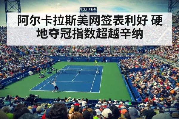 Carlos Alcaraz US Open