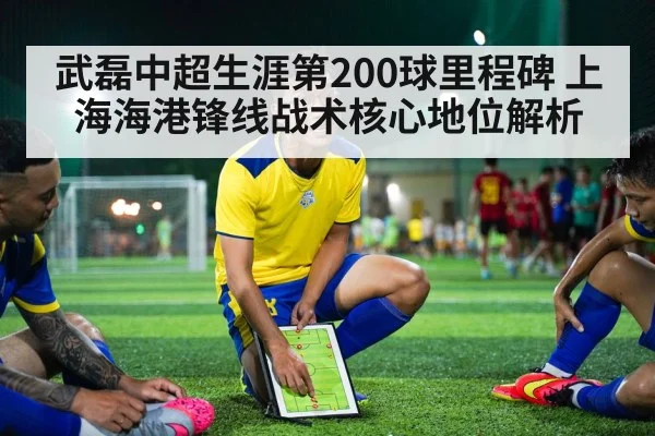 soccer tactics board