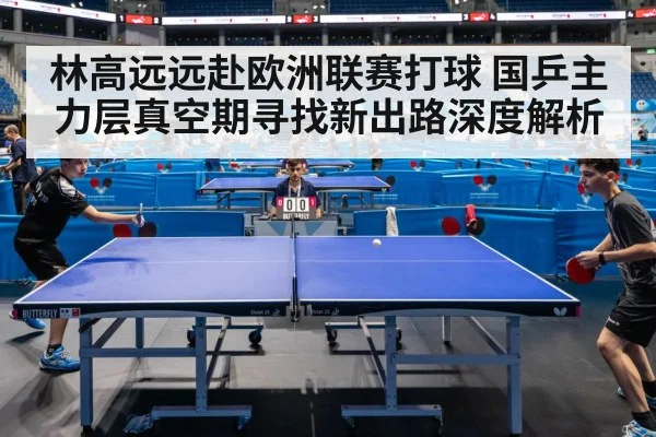 table tennis match arena