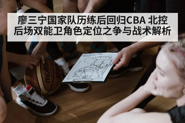 basketball team huddle coach tactics