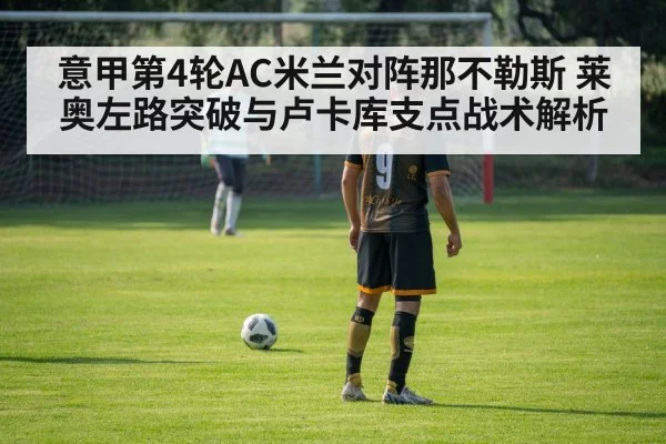 striker shielding ball back to goal