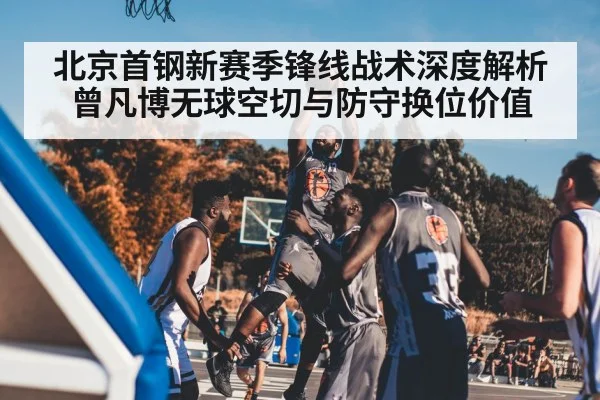 basketball player cutting to basket