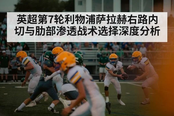 football team low block defensive formation